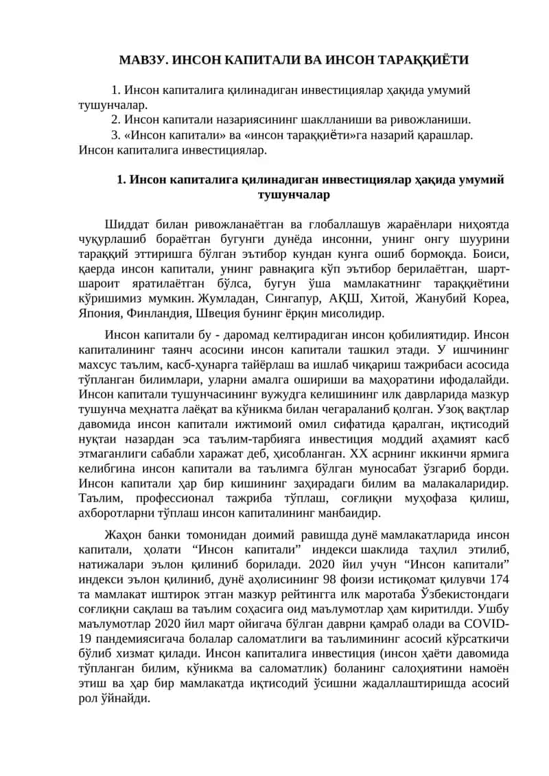 Инсон капитали ва инсон тараққиёти 1