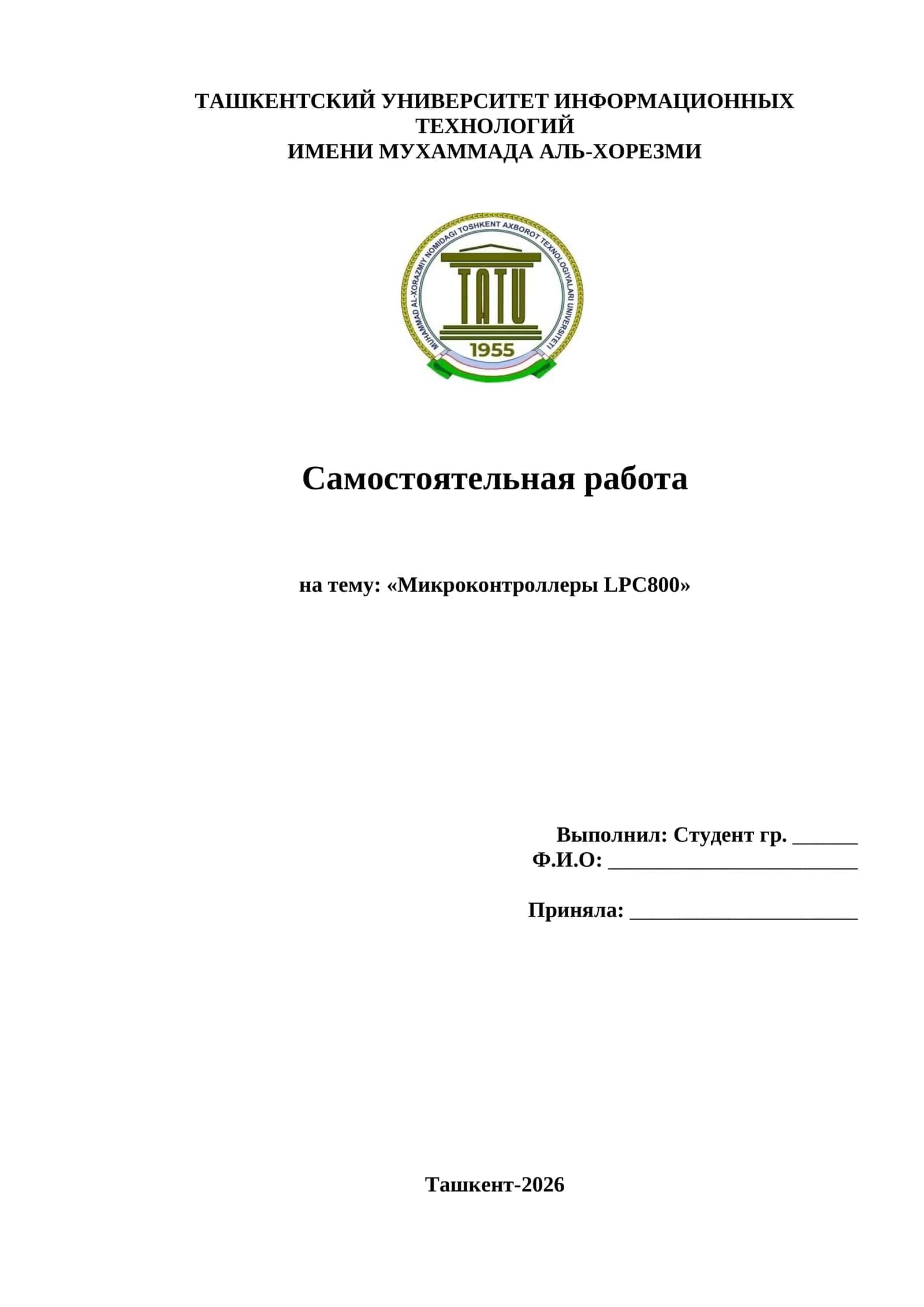 Микроконтроллеры LPC800 1