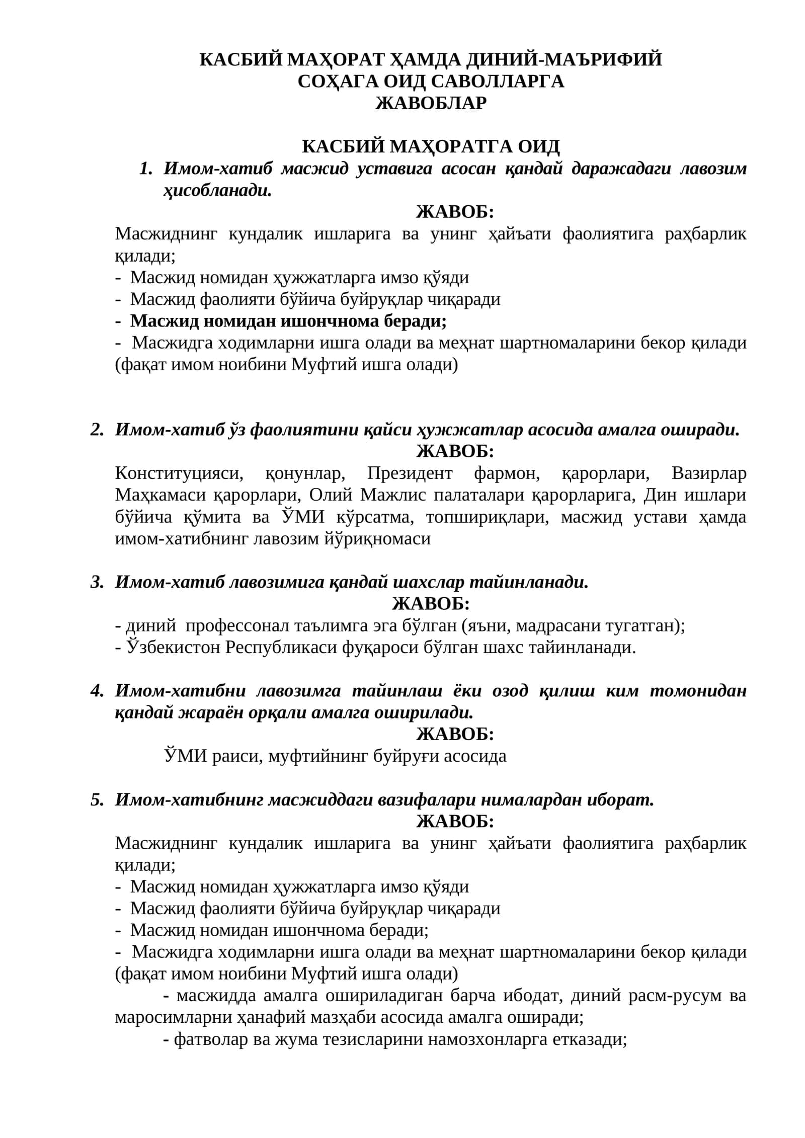 Касбий маҳорат ҳамда диний-маърифий соҳага оид саволларга жавоблар 1
