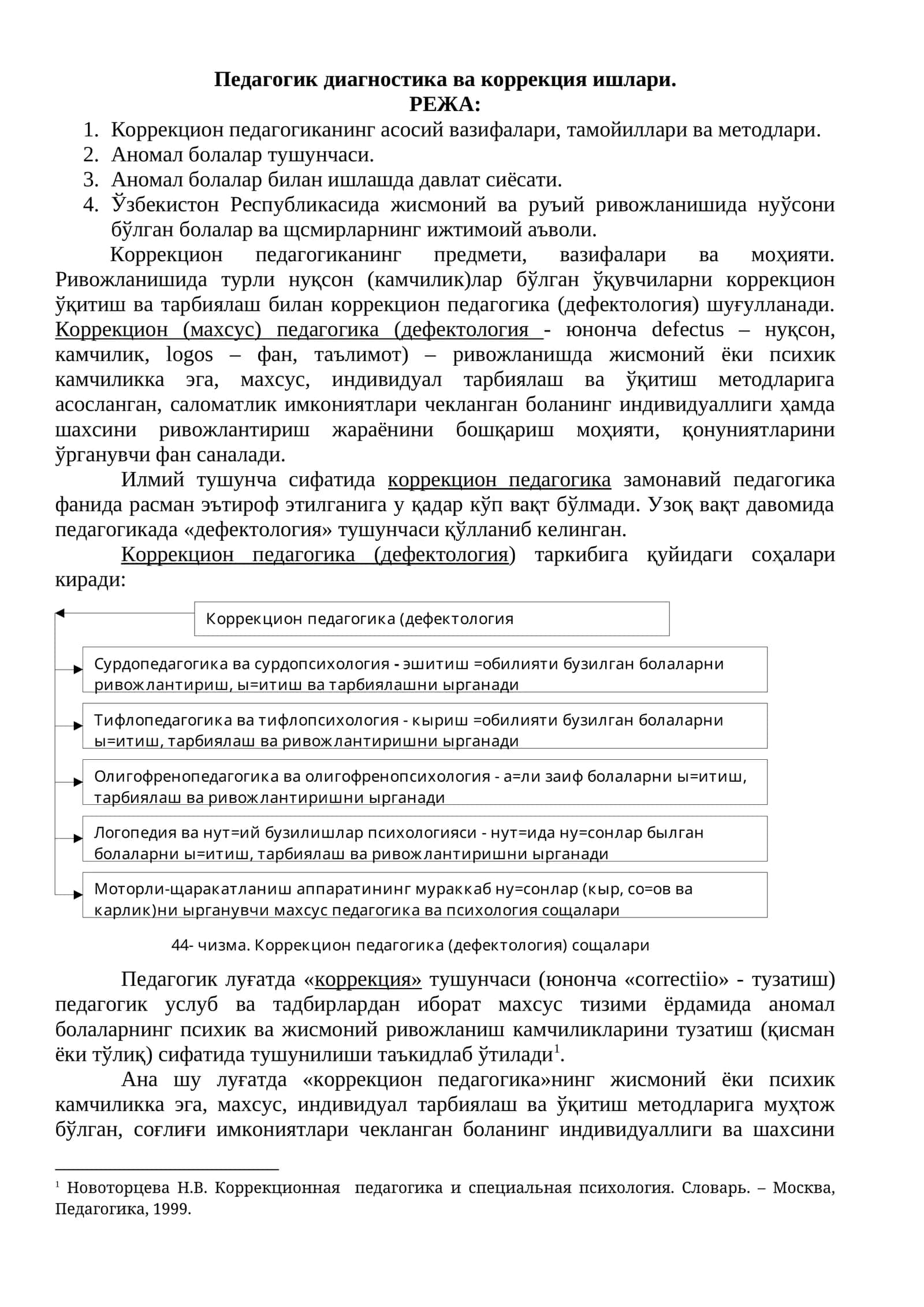 Педагогик диагностика ва коррекция ишлари 1
