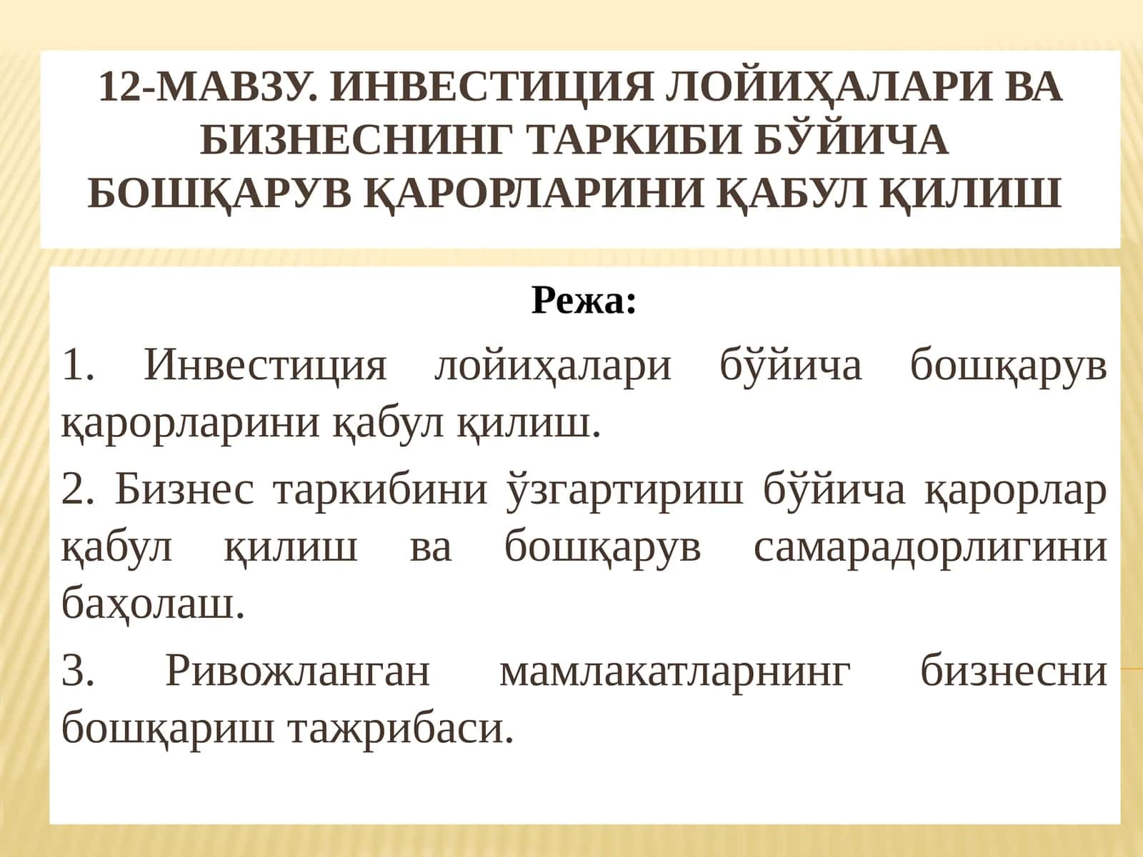 Инвестиция лойиҳалари ва бизнеснинг таркиби бўйича бошқарув қарорларини қабул қилиш 1