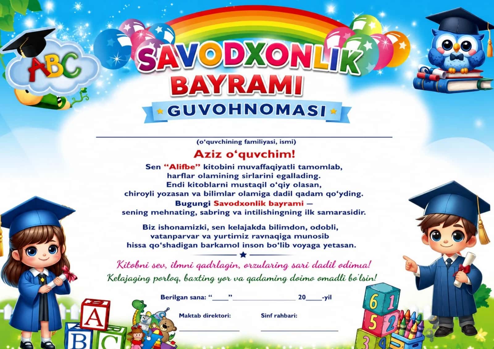 SAVODXONLIK GUVOHNOMASI 2026 YIL 1