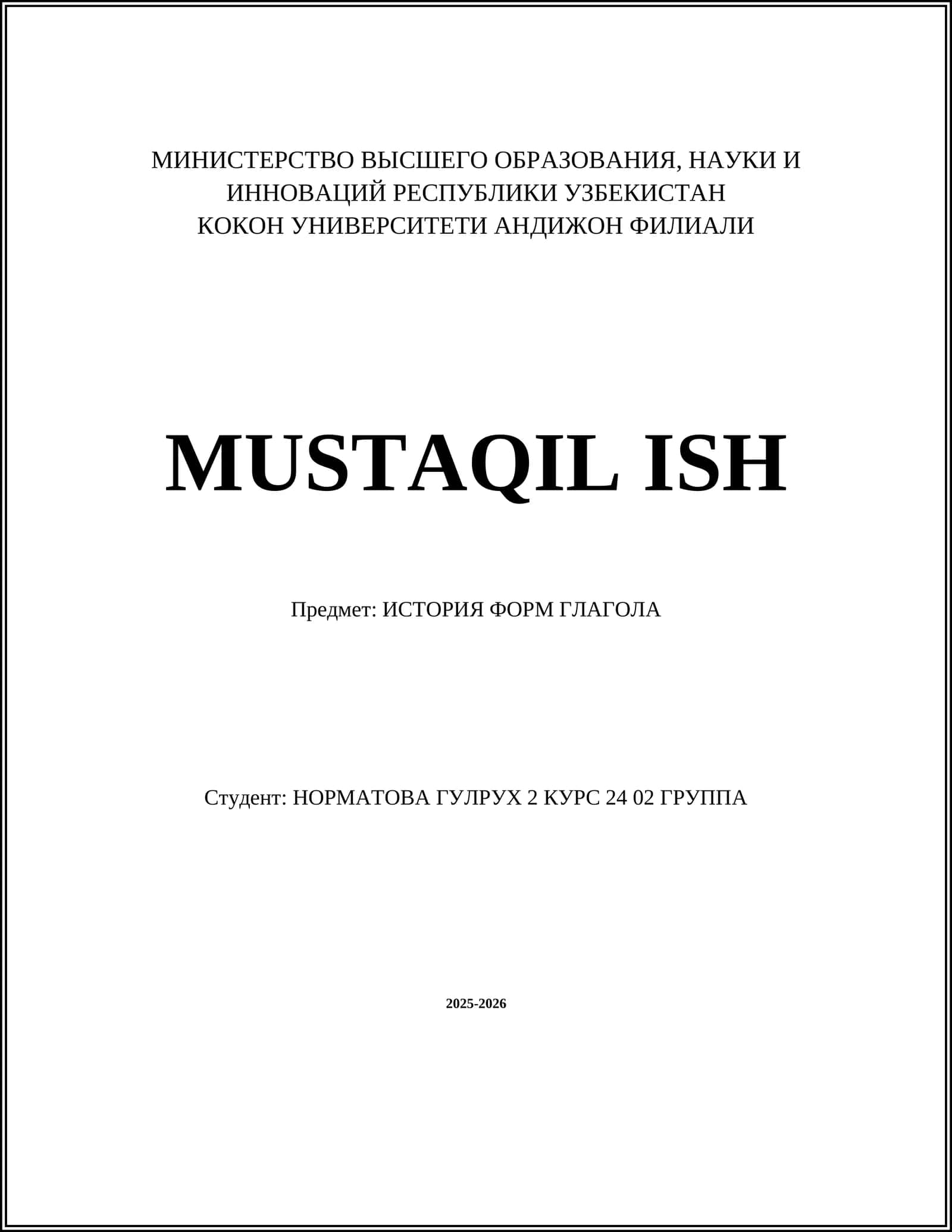 ИСТОРИЯ ФОРМ ГЛАГОЛА 1