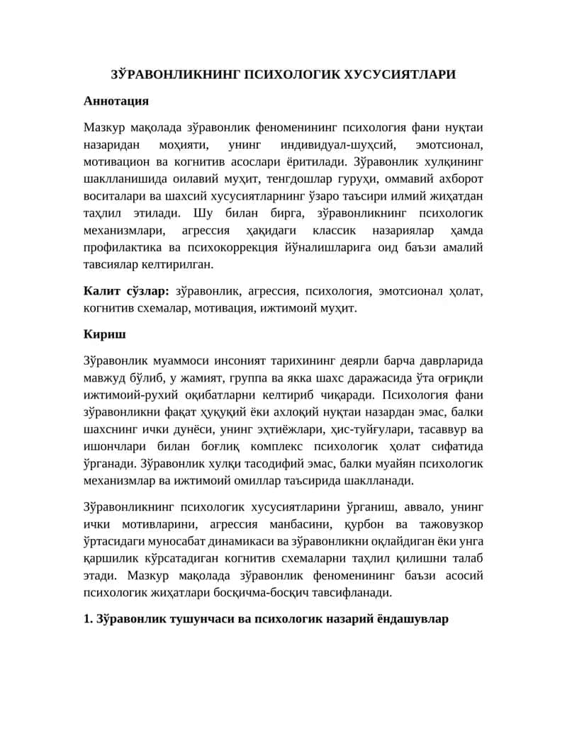 Зўравонликнинг Психологик Хусусиятлари 1