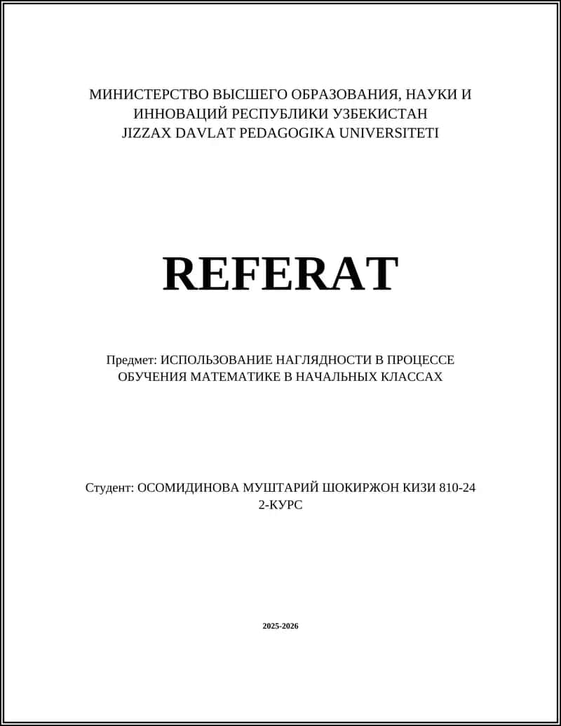 ИСПОЛЬЗОВАНИЕ НАГЛЯДНОСТИ В ПРОЦЕССЕ ОБУЧЕНИЯ МАТЕМАТИКЕ В НАЧАЛЬНЫХ КЛАССАХ 1