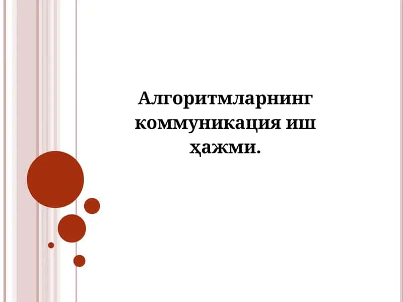 Параллелаштириш йўллари 1