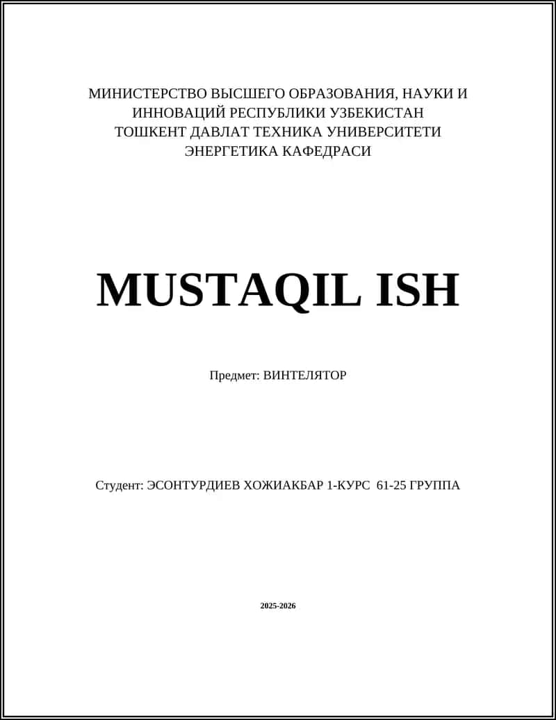 ВИНТЕЛЯТОР 1