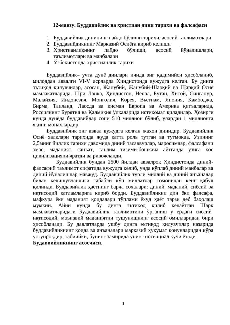 Буддавиёлик ва христиан дини тарихи ва фалсафаси 1