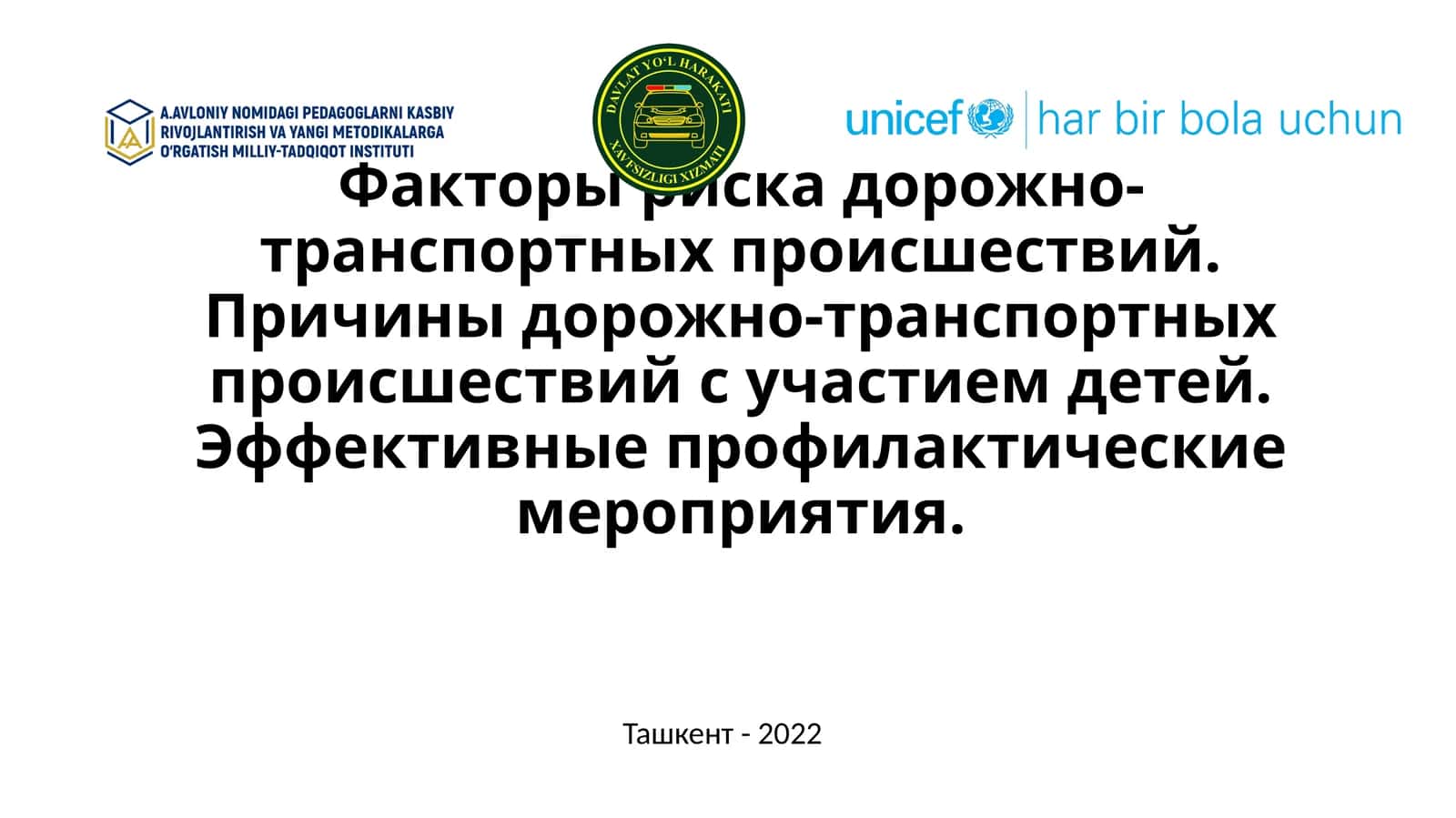 Факторы риска дорожно-транспортных происшествий 1