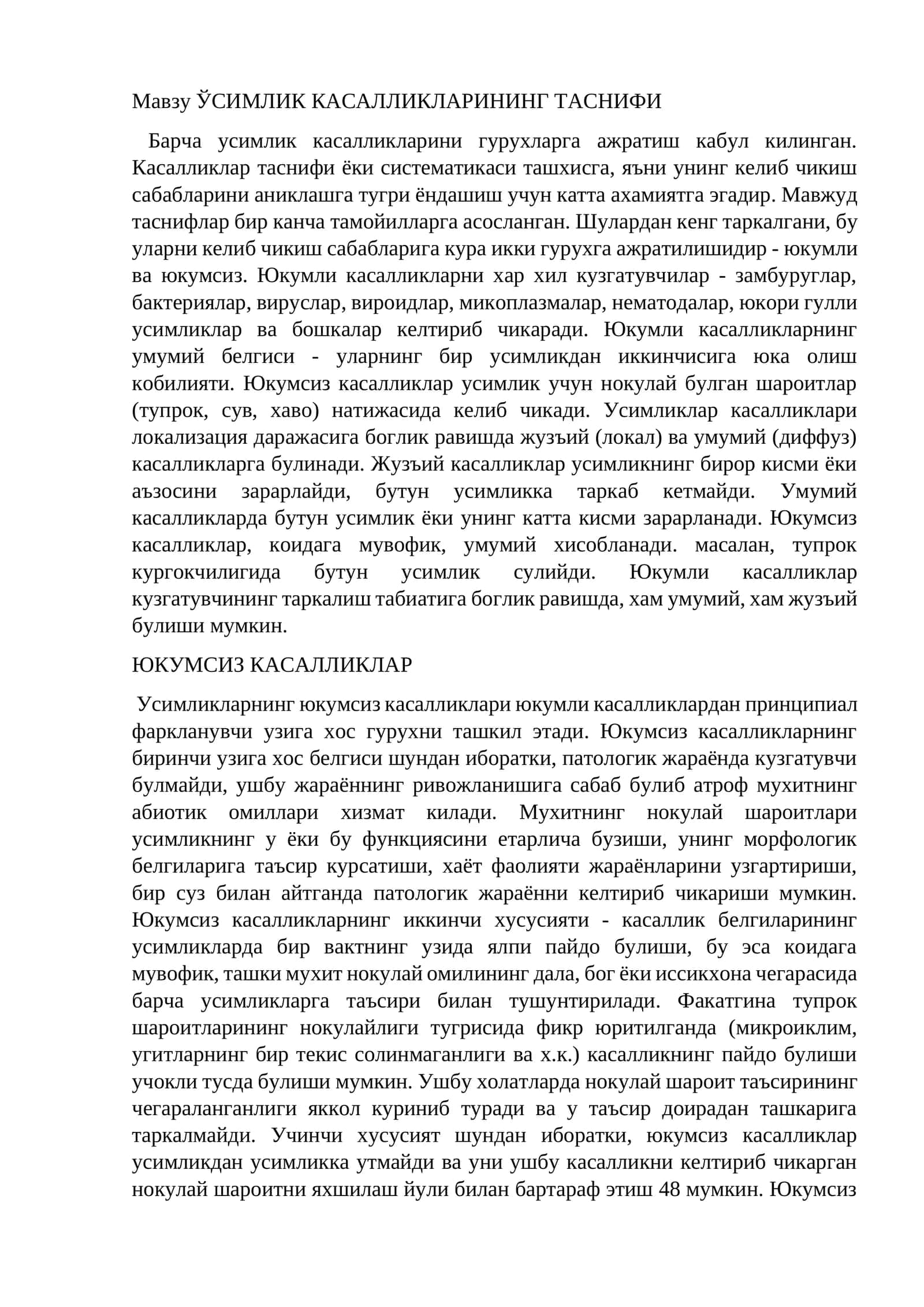 ЎСИМЛИК КАСАЛЛИКЛАРИНИНГ ТАСНИФИ 1