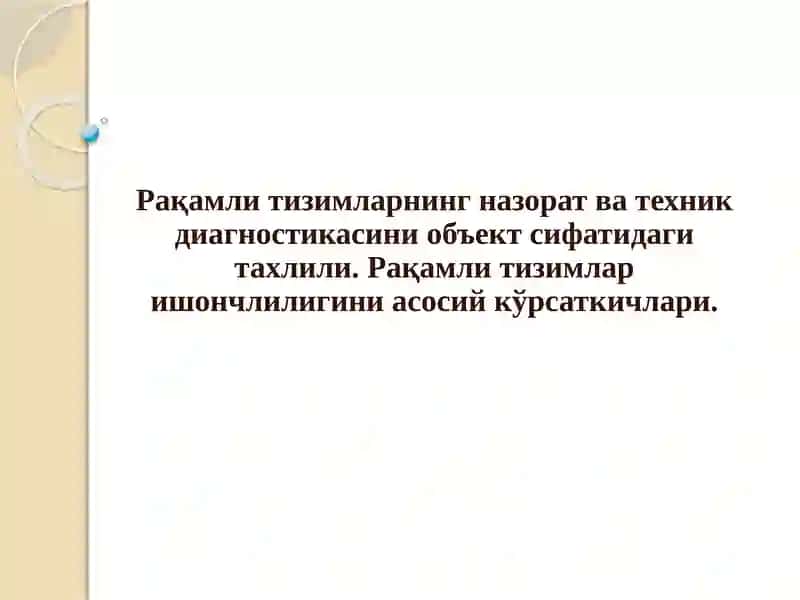 Рақамли платаларнинг назорат ва диагностика 1