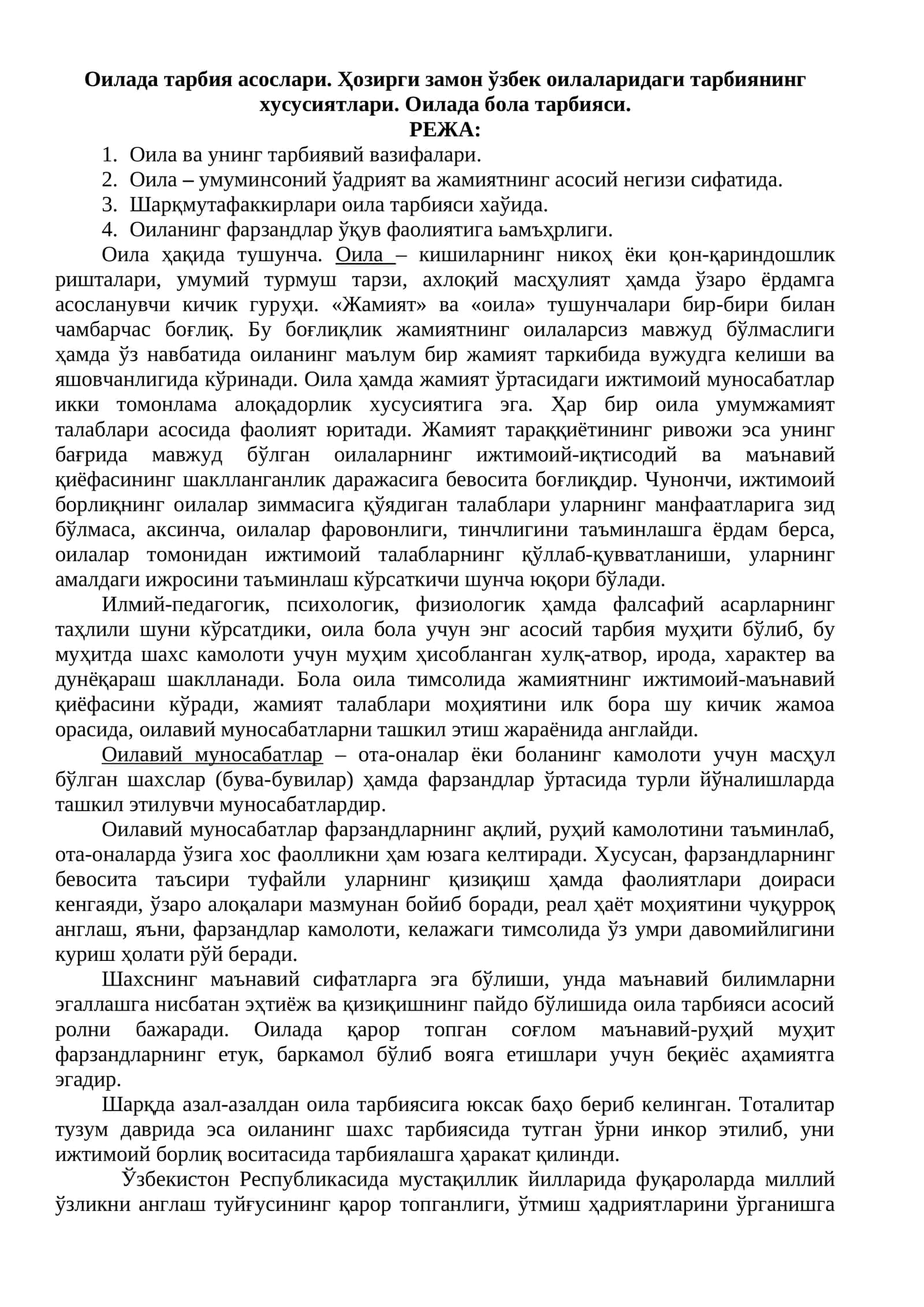 Оилада тарбия асослари 1