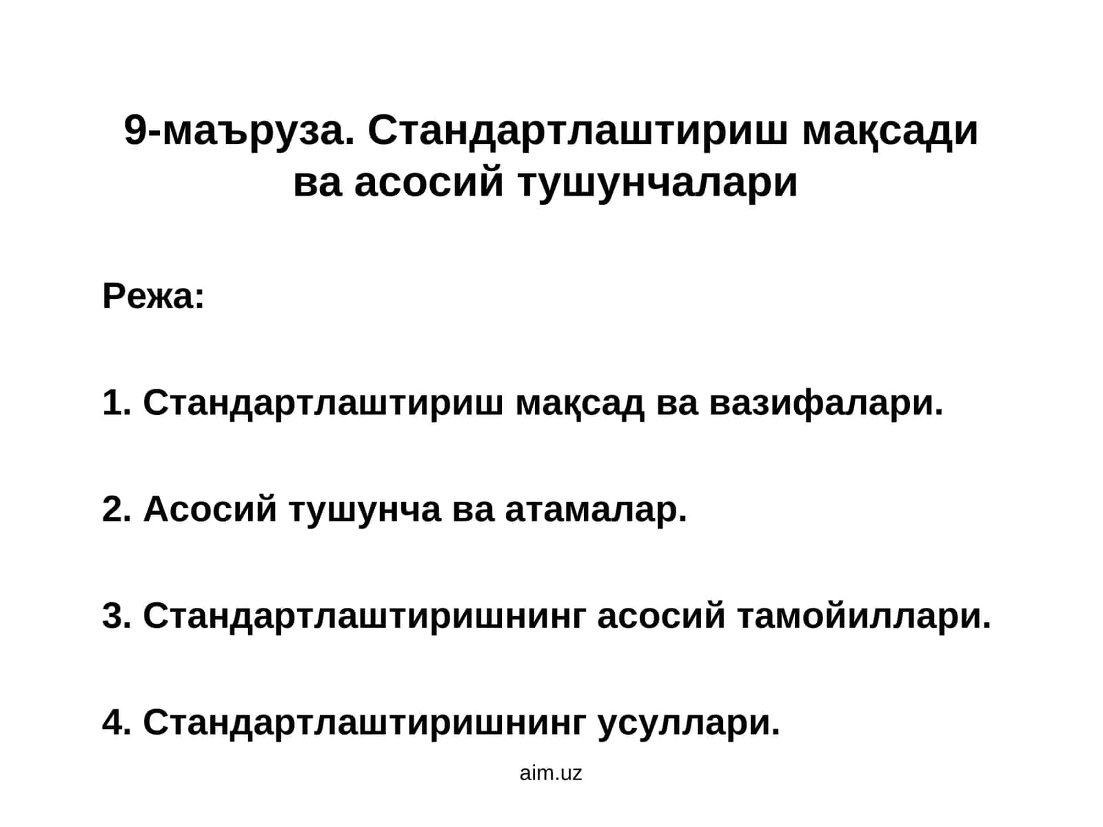 9-маъруза. Стандартлаштириш мақсади ва асосий тушунчалари 1