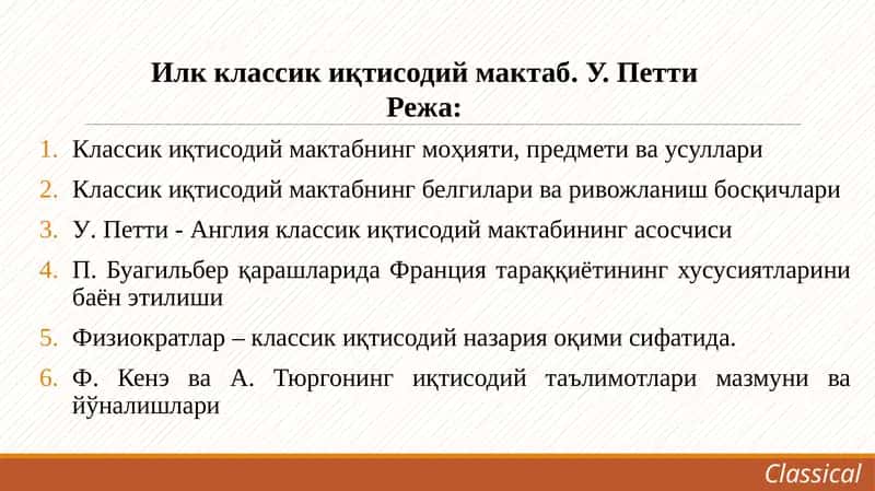 Модда 1