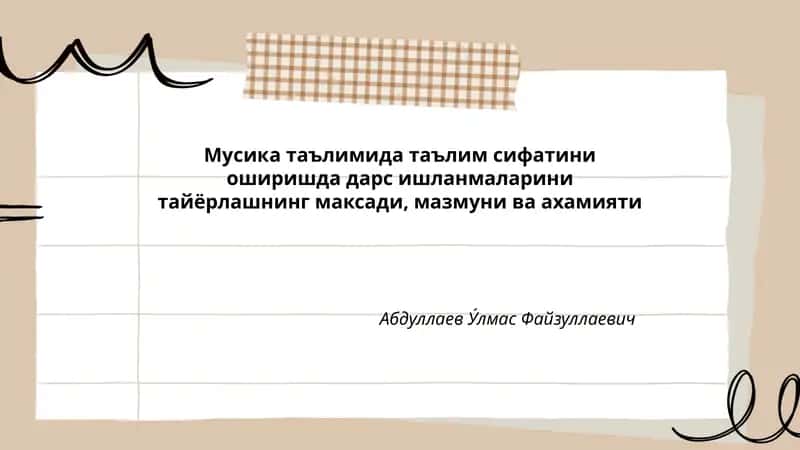 Мусика таълимида таълим сифатини оширишда дарс ишланмаларини тайёрлашнинг максади, мазмуни ва ахамияти 1