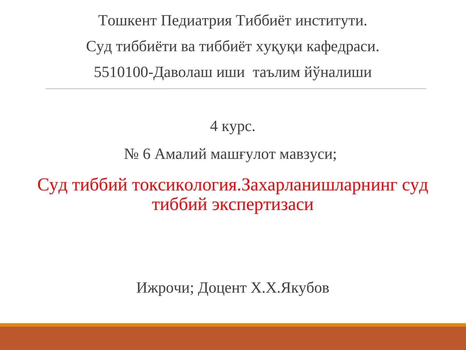 Суд тиббий токсикология 1