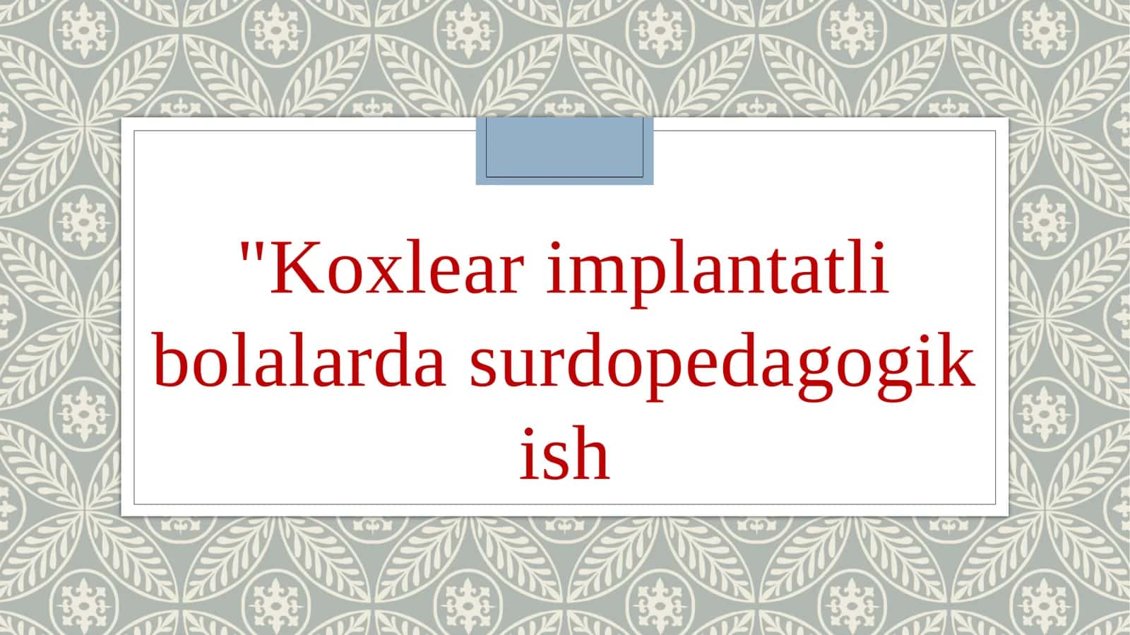 Koxlearimplantatlibolalardasurdopedagogikish 1