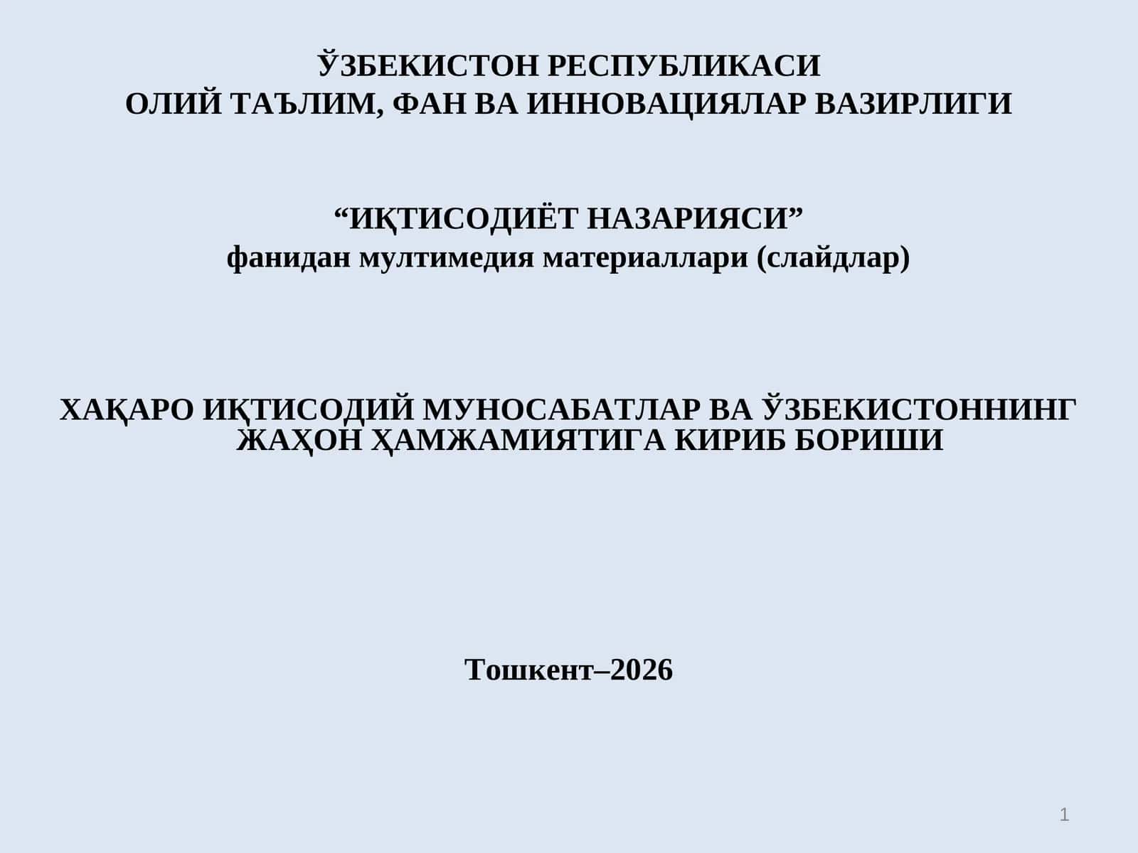Халкаро иктисодий муносабатлар шакллари 1