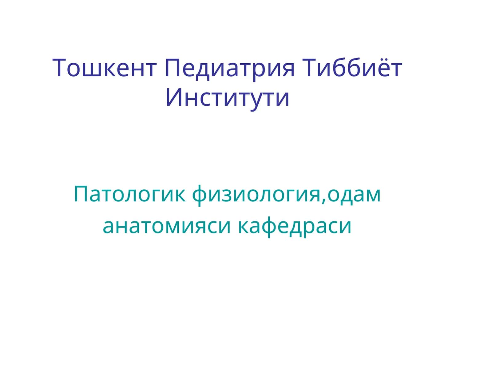ЛЕКЦИЯ -4 1
