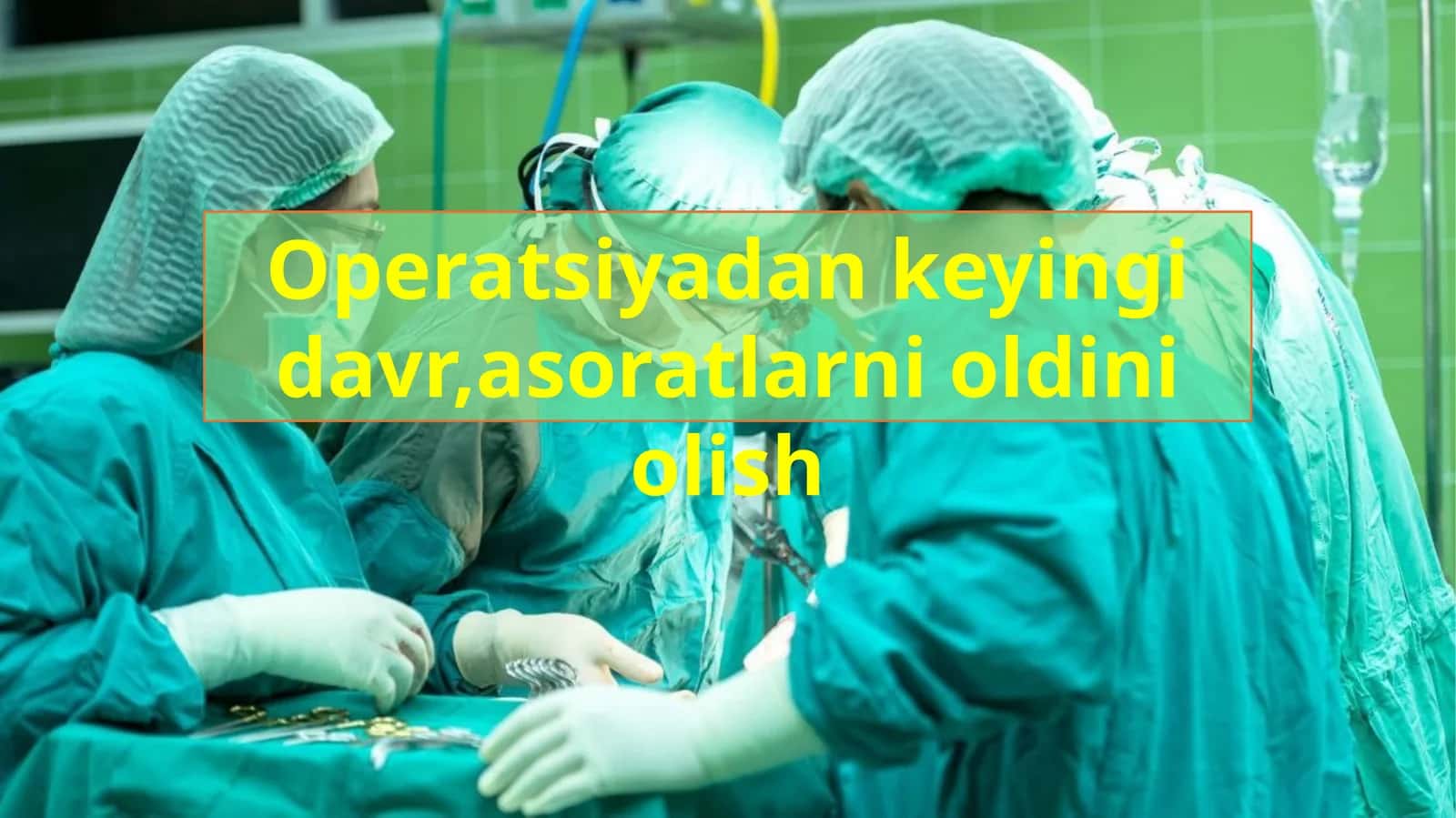 Operatsiyadan keyingi davr,asoratlarni oldini olish 1