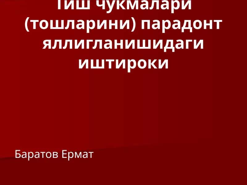 Тиш чукмалари(тошларини) парадонтяллигланишидагииштироки 1