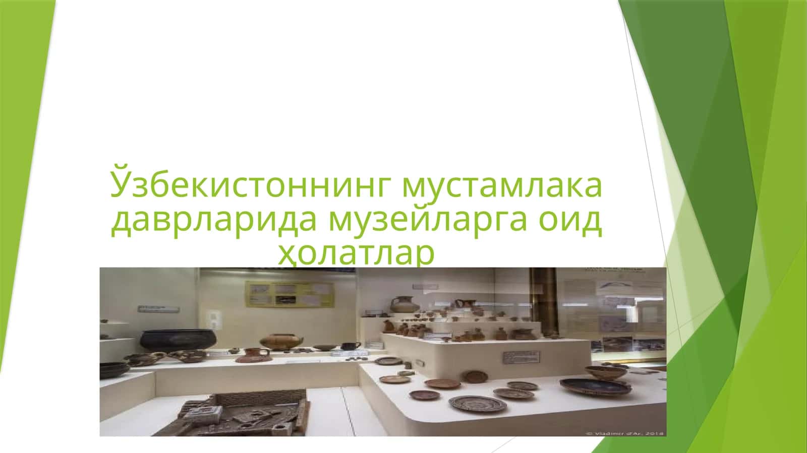 Ўзбекистоннинг мустамлака даврларида музейларга оид ҳолатлар 1