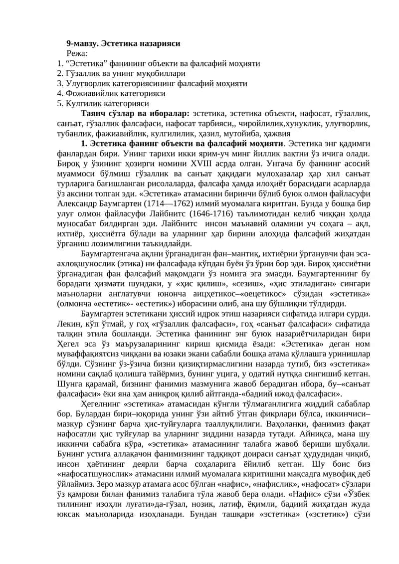 Эстетика назарияси 1
