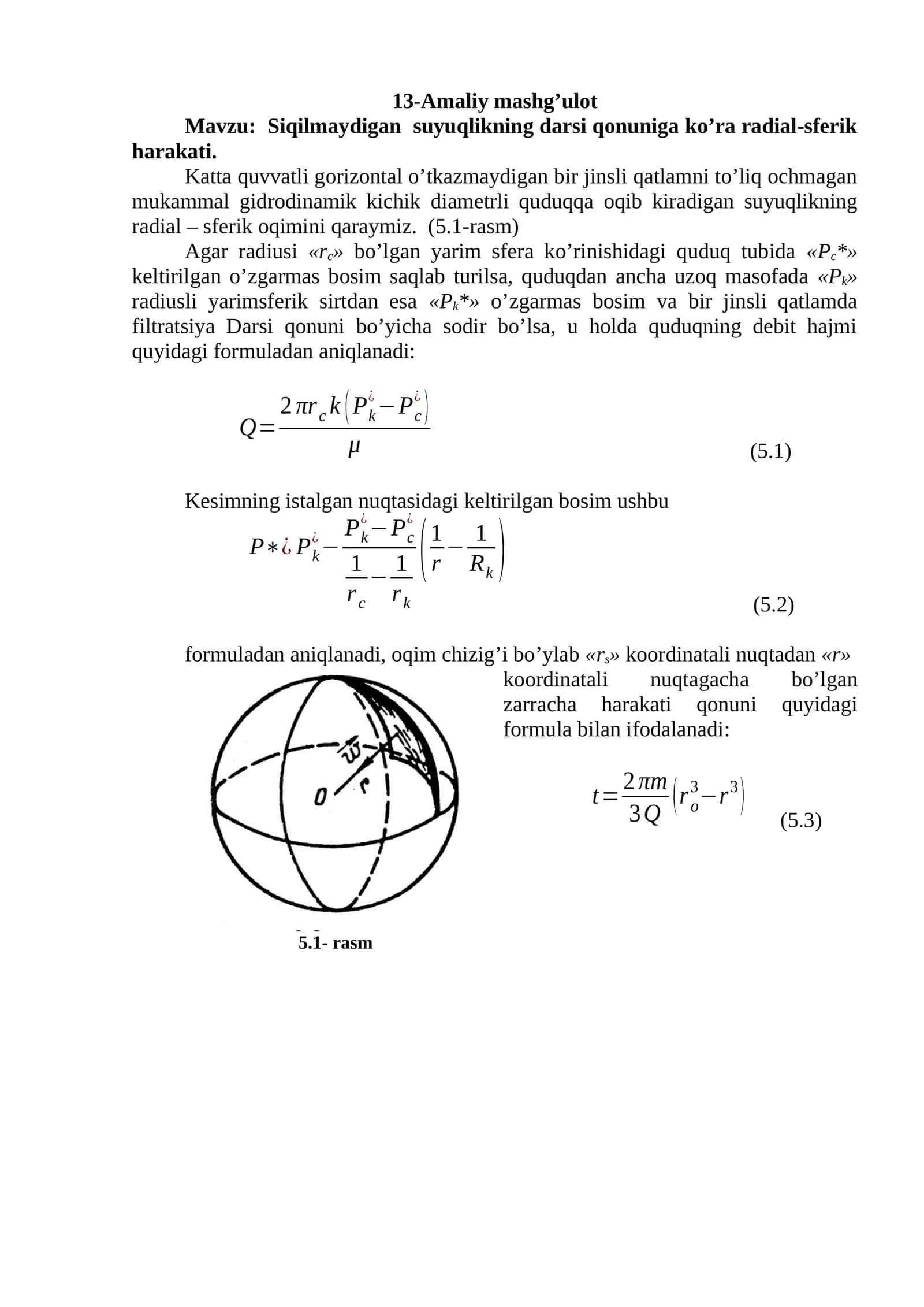 Siqilmaydigan suyuqlikning darsi qonuni 1