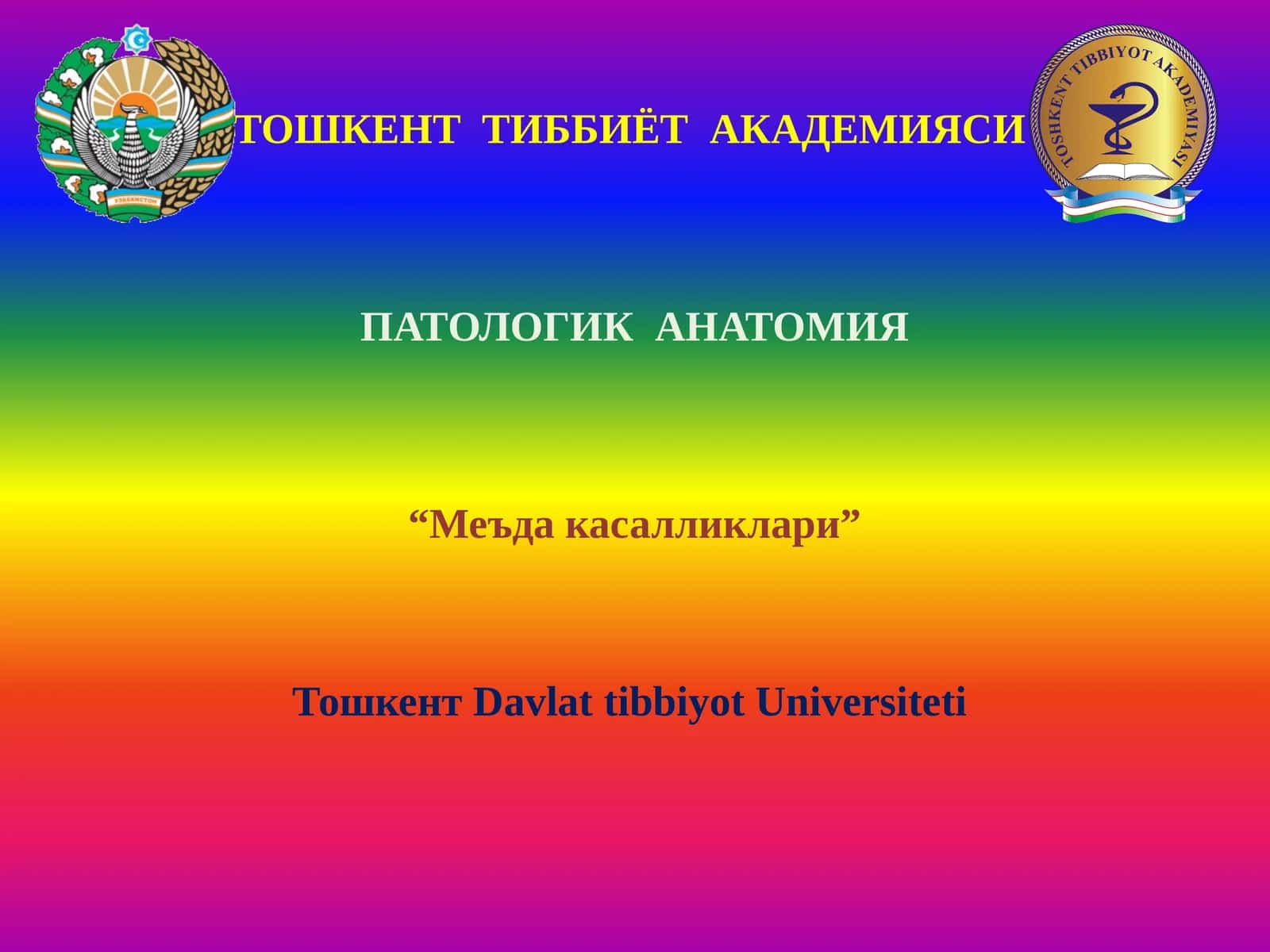 ПАТОЛОГИК АНАТОМИЯ “Меъда касалликлари” 1