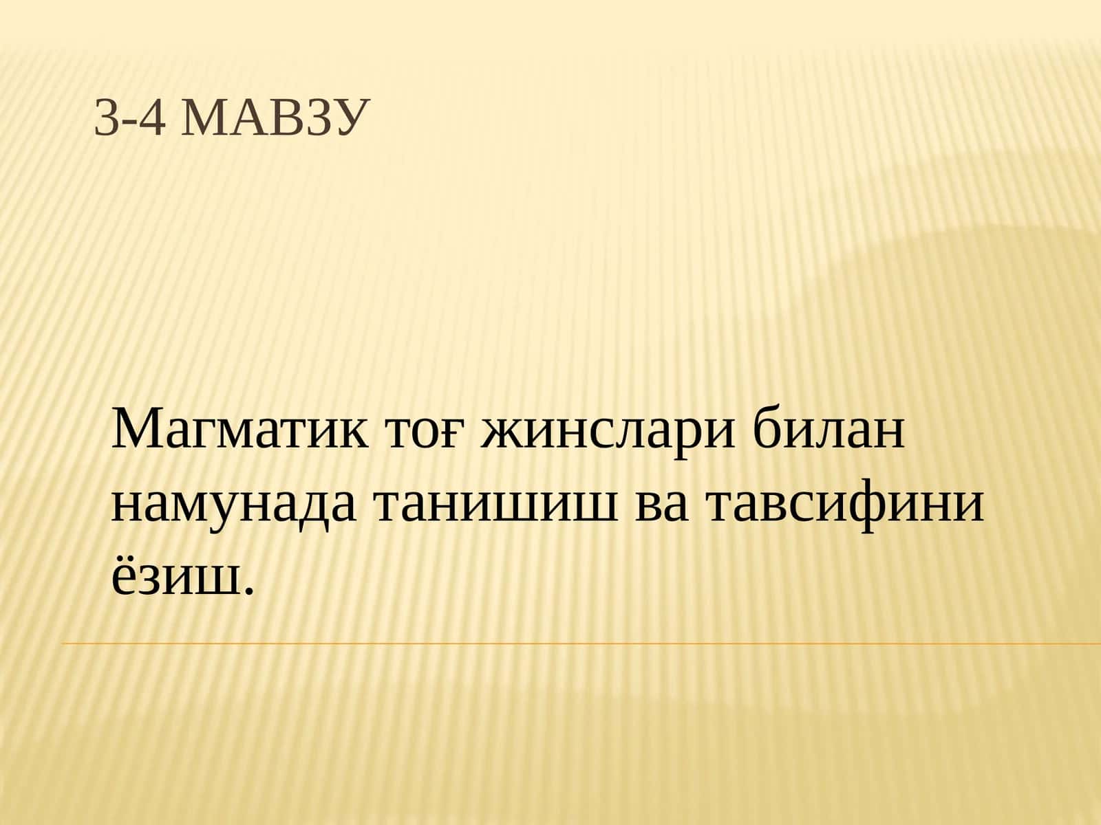 Магматик тоғжинсларибиланнамунадатанишиш 1