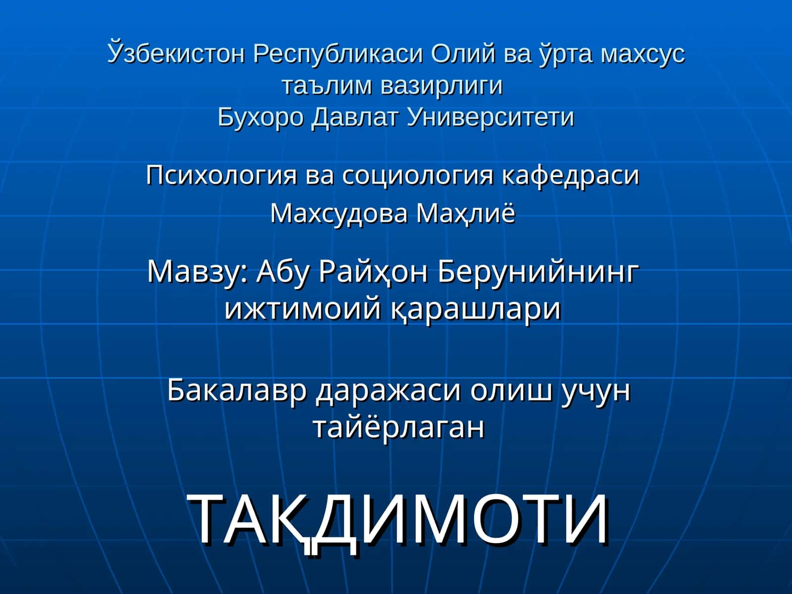 Абу Райҳон Берунийнинг ижтимоий қарашлари 1