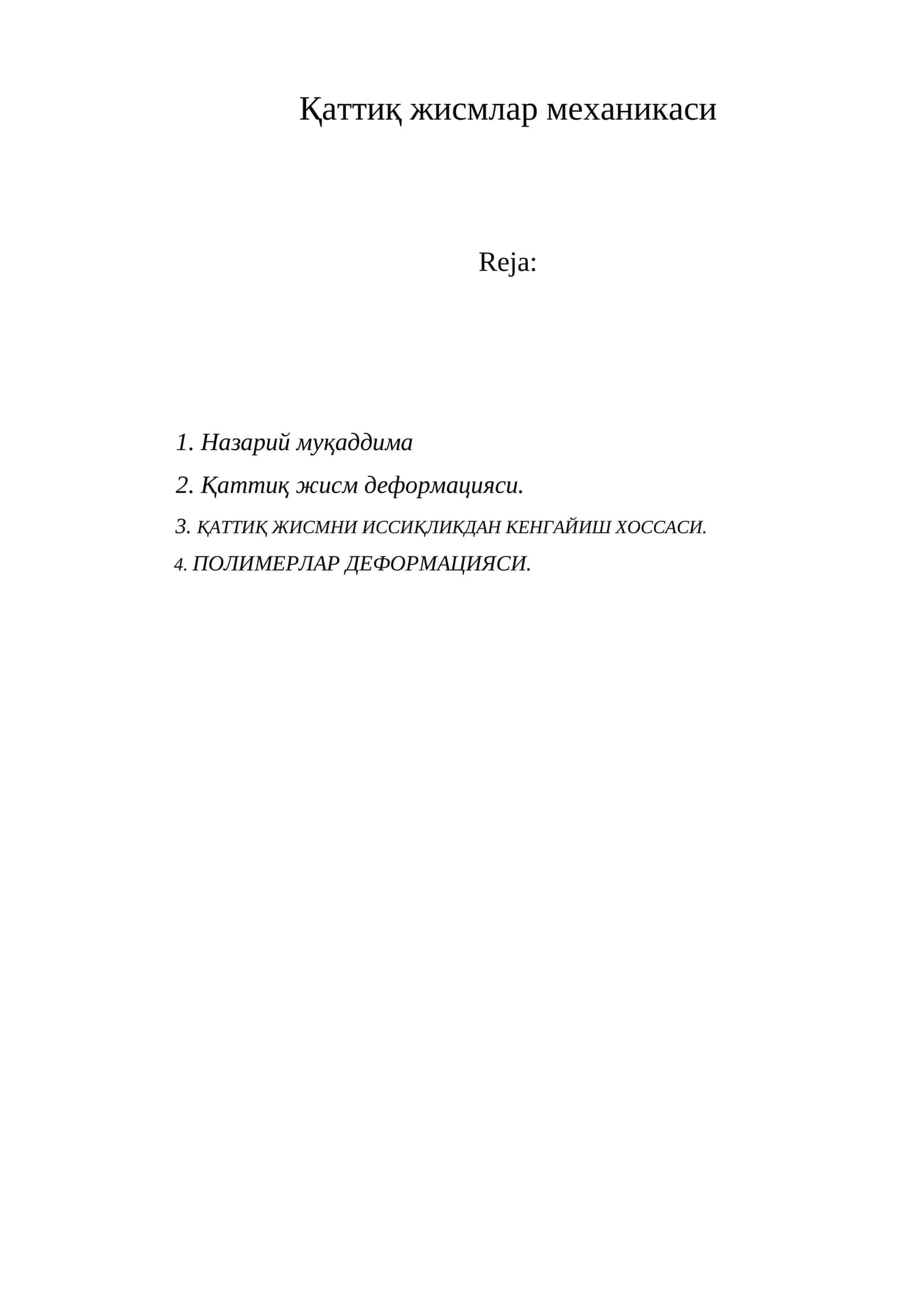 Қаттиқ жисмлар механикаси 1