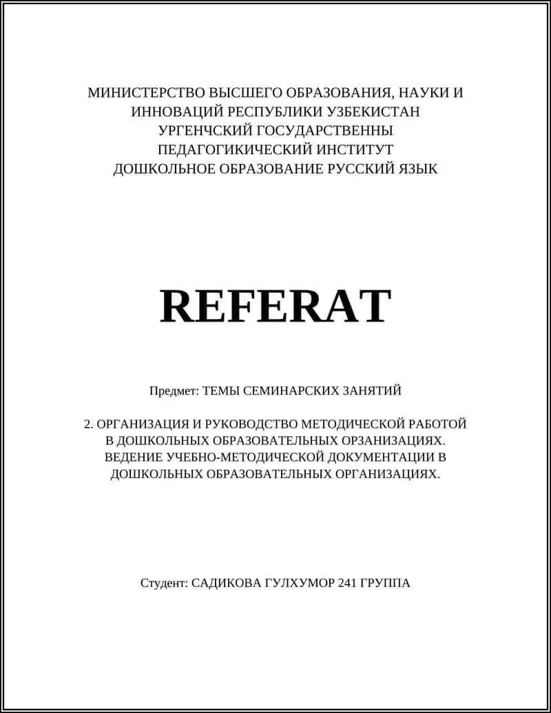 ОРГАНИЗАЦИЯ И РУКОВОДСТВО МЕТОДИЧЕСКОЙ РАБОТОЙ В ДОШКОЛЬНЫХ ОБРАЗОВАТЕЛЬНЫХ ОРЗАНИЗАЦИЯХ 1