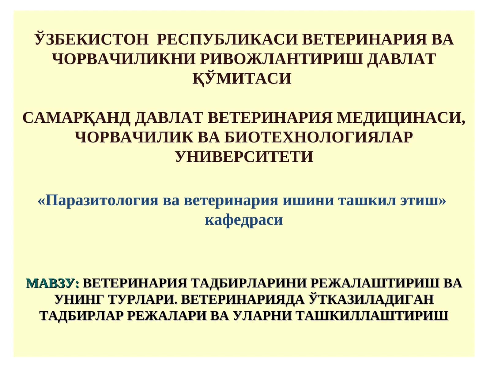 Ветеринарияда режалаштириш 1