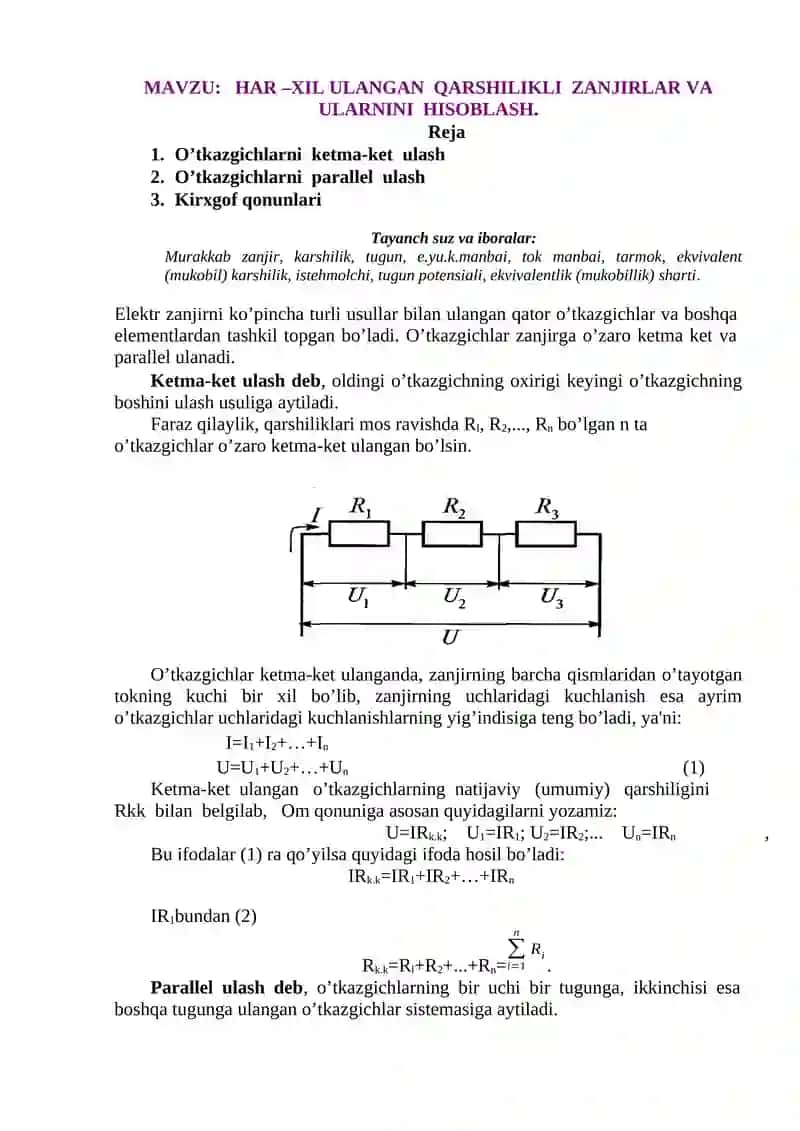 HAR –XIL ULANGAN QARSHILIKLI ZANJIRLAR VA ULARNINI HISOBLASH