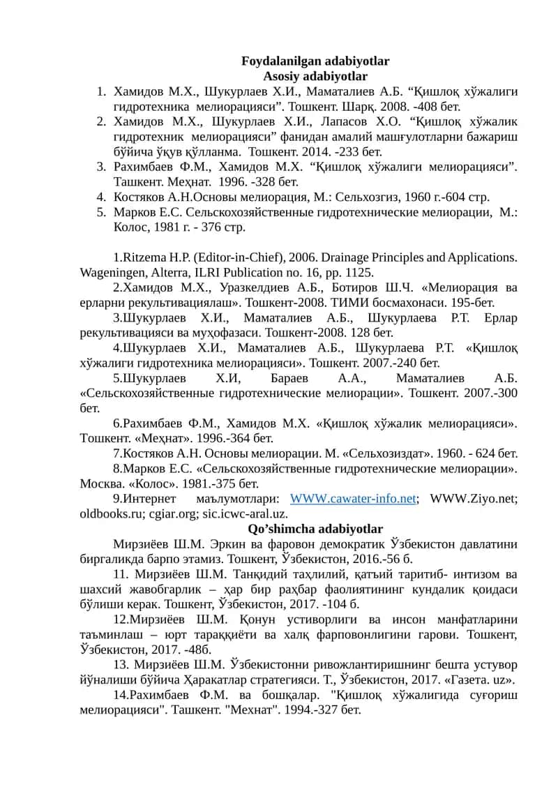 Қишлоқ хўжалиги гидротехника мелиорацияси 1