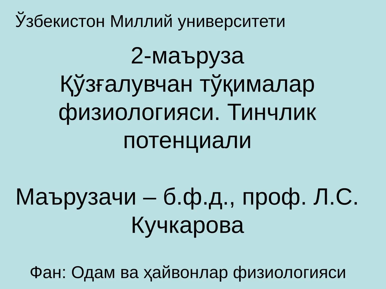 2-маърузаҚўзғалувчан тўқималар физиологияси. Тинчлик потенциали 1