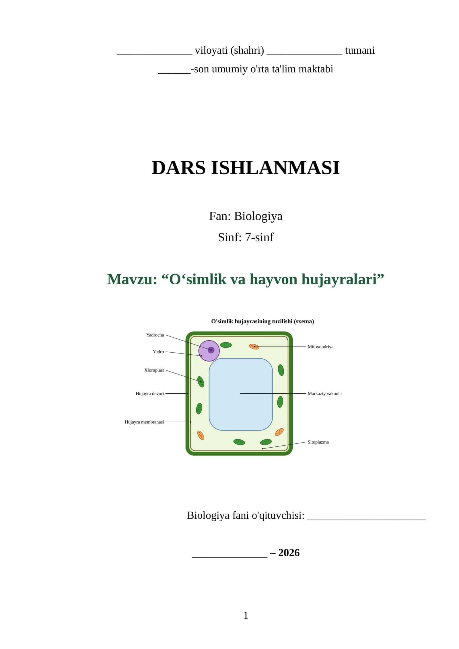 Dars ishlanmasi "O‘simlik va hayvon hujayralari" 1
