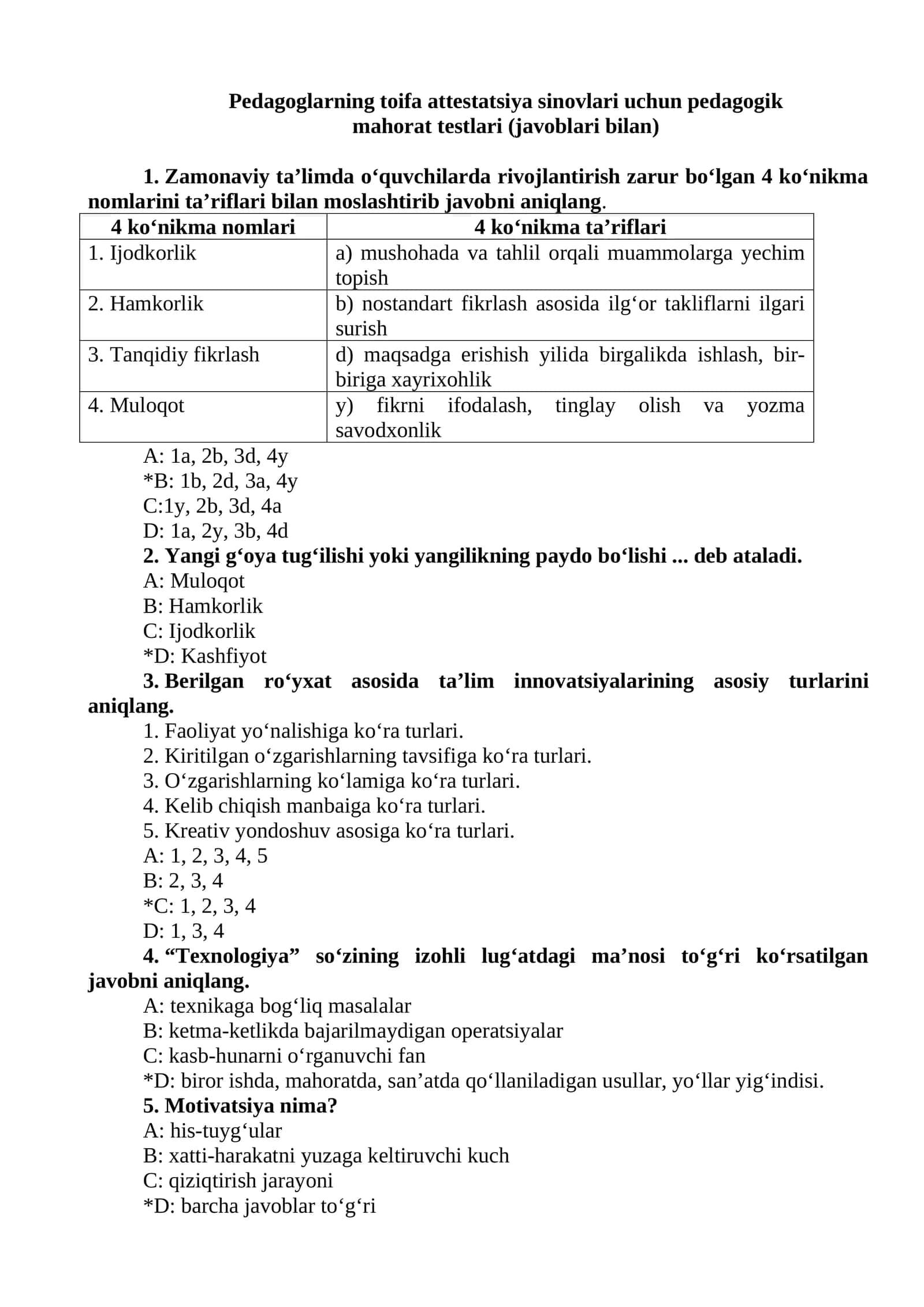 Pedagoglarning toifa attestatsiya sinovlari uchun pedagogik mahorat testlari (javoblari bilan) 1