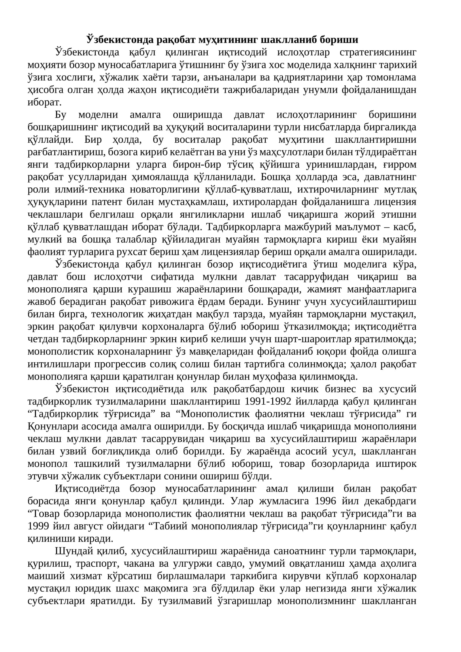 Ўзбекистонда рақобат муҳитининг шаклланиб бориши 1