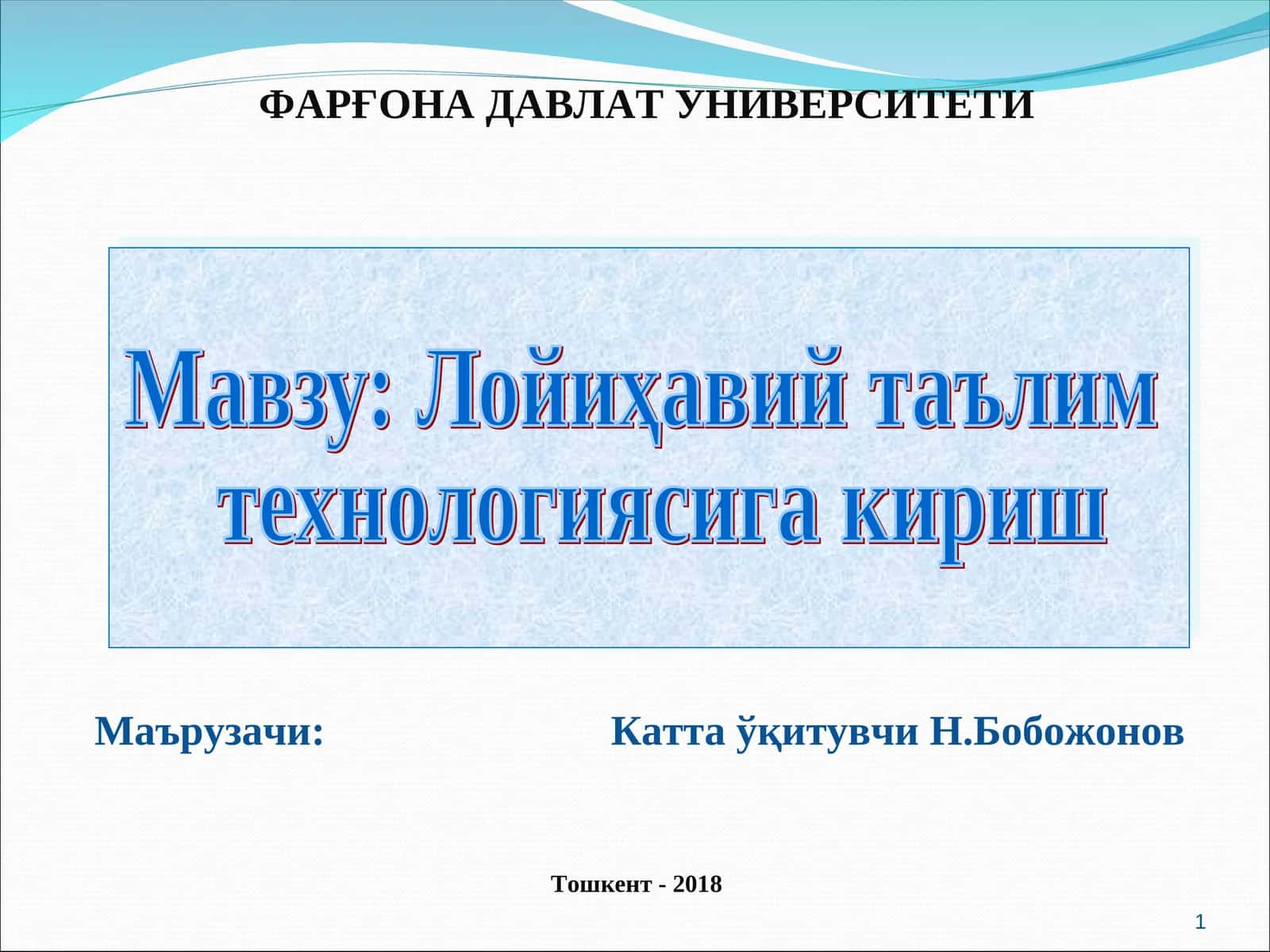 Лойиҳавий таълим технологиясига киринг 1