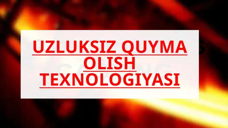 Uzluksiz quyma olish texnologiyasi 1