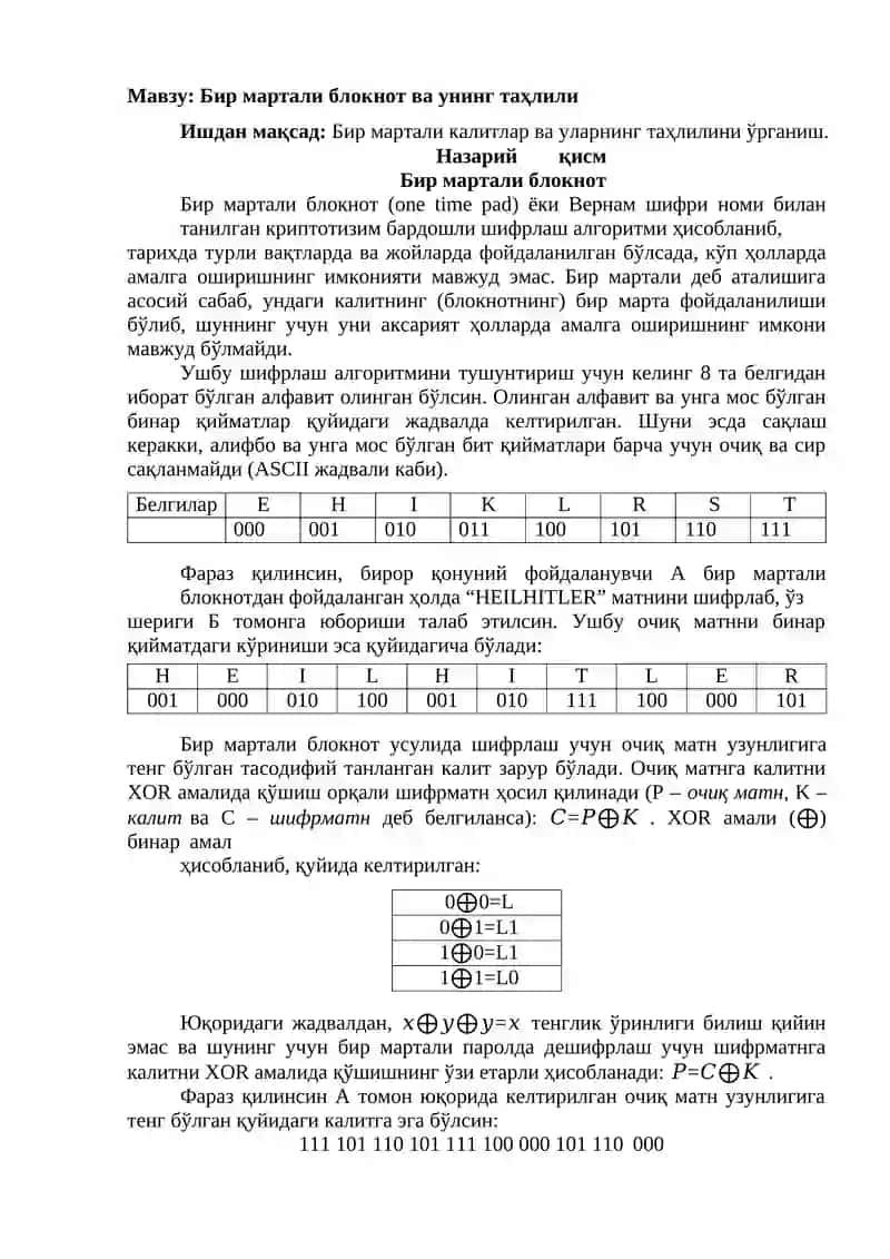 Бир мартали блокнот ва унинг таҳлили 1