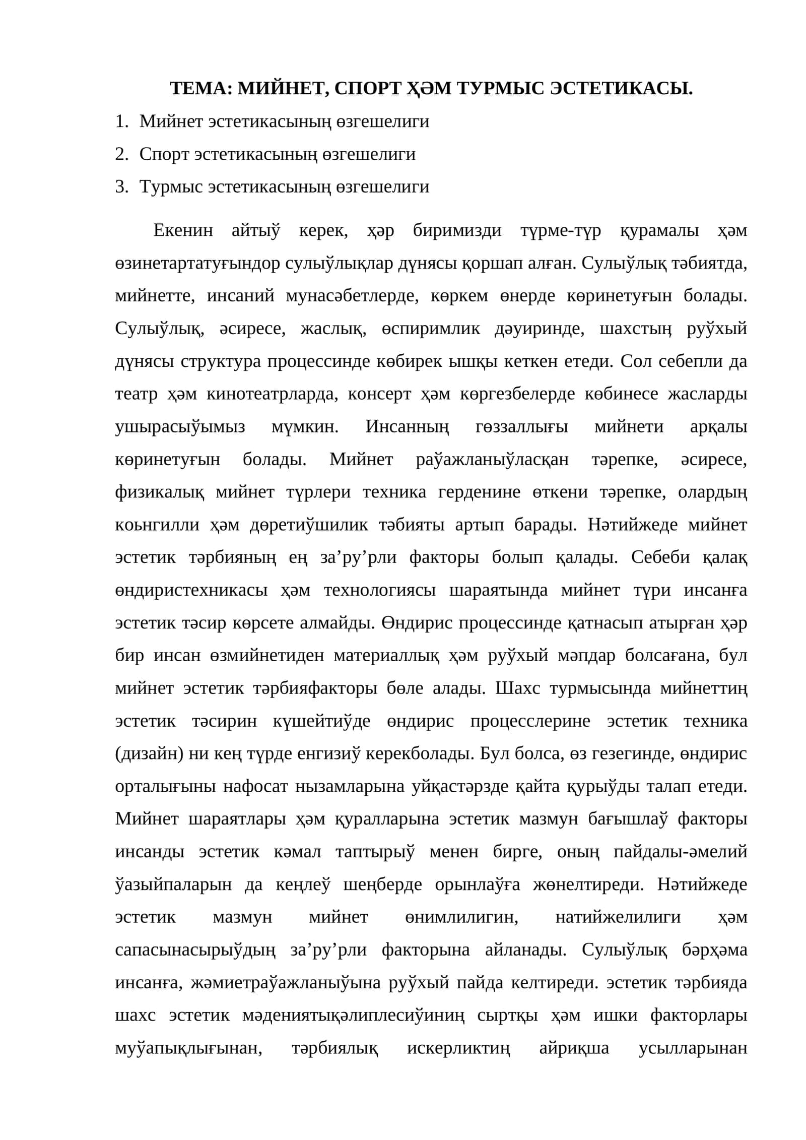 Мийнет, спорт ҳәм турмыс эстетикасы 1