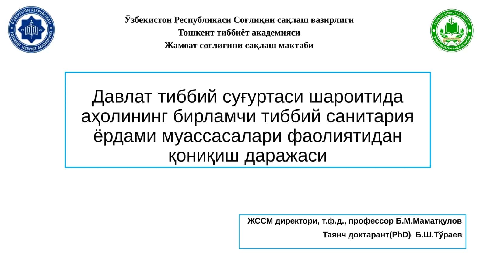 Аҳолининг Тиббийий Суғуртаси Шароитидаҳолинингбирламчитиббийсанитарияёрдам 1
