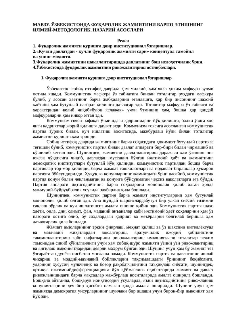 Фуқаролик жамияти қуришга доир институционал ўзгаришлар 1