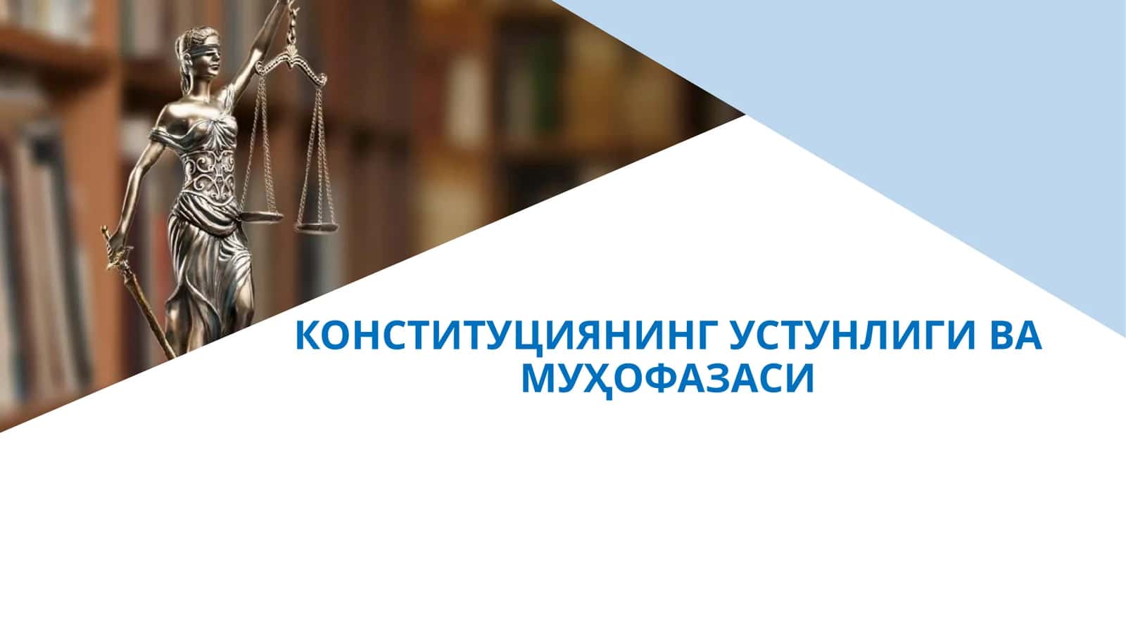 КОНСТИТУЦИЯНИНГ УСТУНЛИГИ ВАМУҲОФАЗАСИ 1