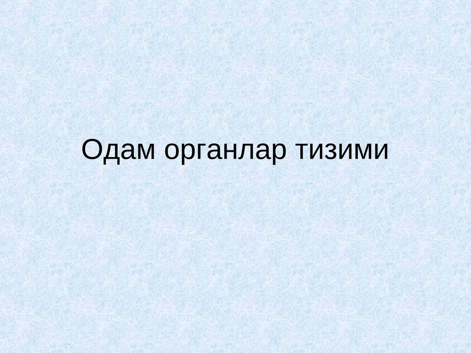 Одам органлар тизими 1