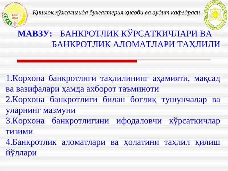 Банкротлик Кўрсаткичлари ва Банкротлик Аломатлари Таҳлили 1