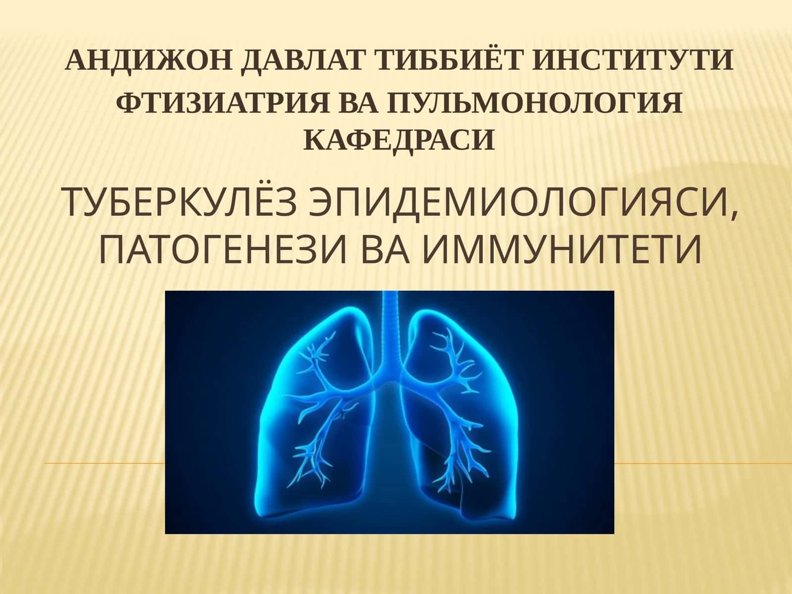 Туберкулёз эпидемиологияси, патогенези ваиммунитети 1